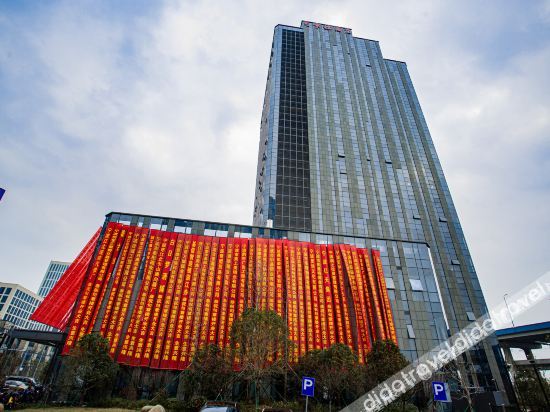 句章楼酒店(宁波奥体中心店)