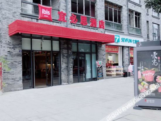 Ibis Hotel (Chengdu Pengzhou Wangyuli Branch) photo 2