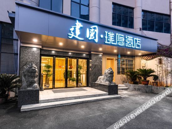 Hidden Hotel(Qingshanhu Store Bayi Plaza) photo 3