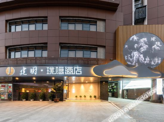 Hidden Hotel(Qingshanhu Store Bayi Plaza) photo 4