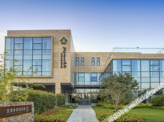 Deqing Qihua Art Hotel