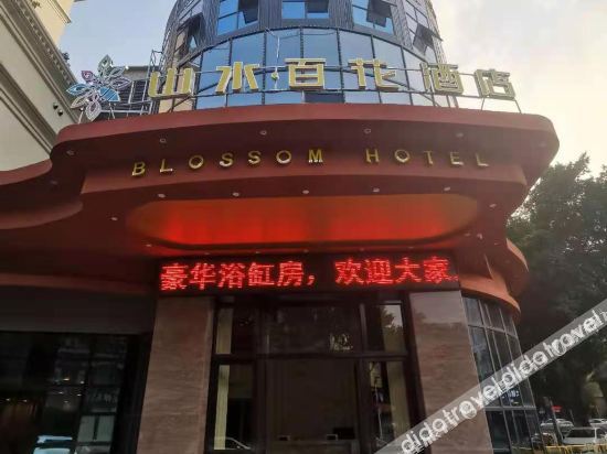 柏晶酒店(广州文旅城花都广场地铁站店)