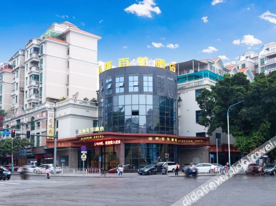 柏晶酒店(广州文旅城花都广场地铁站店) photo 4