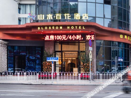 柏晶酒店(广州文旅城花都广场地铁站店) photo 5