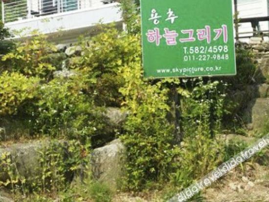 Gapyeong Sky Picture Pension photo 5