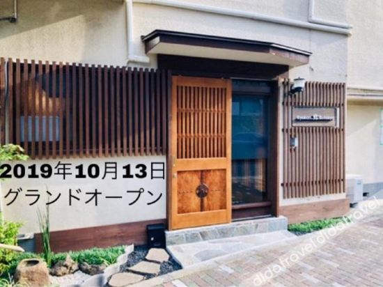 Ryokan Yuyu Tokyo photo 2