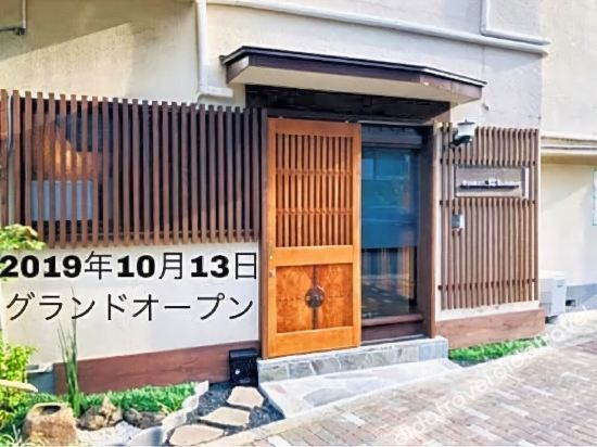 Ryokan Yuyu Tokyo photo 3