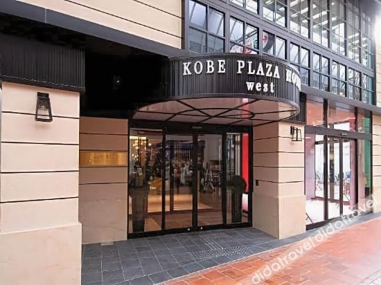 Kobe Plaza Hotel West image 1