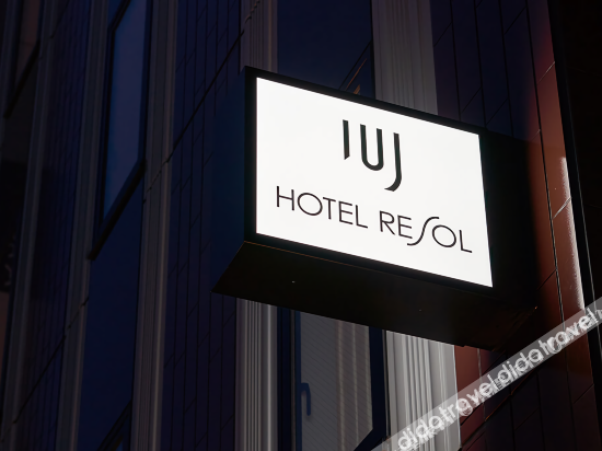 Hotel Resol Ueno image 1