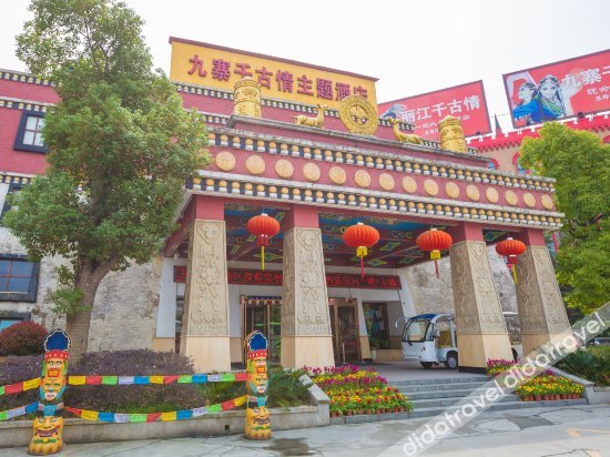Songcheng Qianguqing Hotel