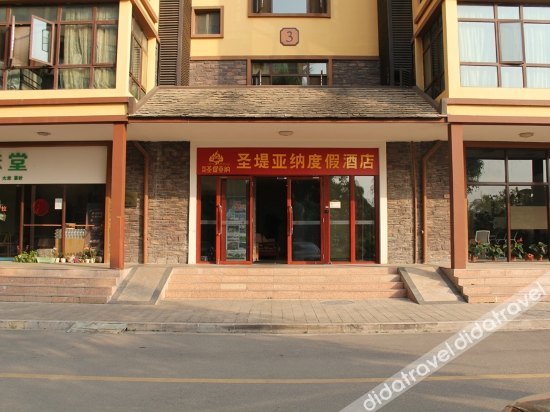 西双版纳嘉盛圣堤亚纳度假酒店 photo 5
