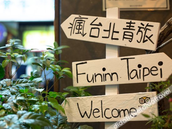 Fun Inn Taipei Hostel 카메라 거리 Taiwan thumbnail