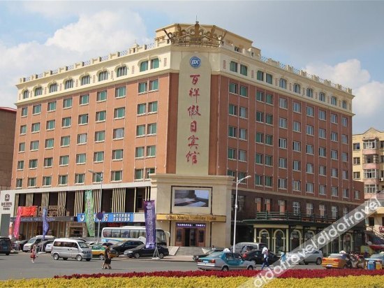 百祥假日酒店(哈尔滨东站店)