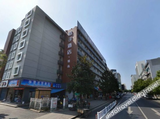 桔子精选酒店(杭州黄龙万科广场店) photo 5
