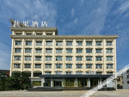 秋果酒店(武汉光谷虎泉杨家湾地铁站店)