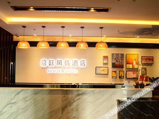 途客中国HOTEL(湖州滨河路时代广场店) photo 3