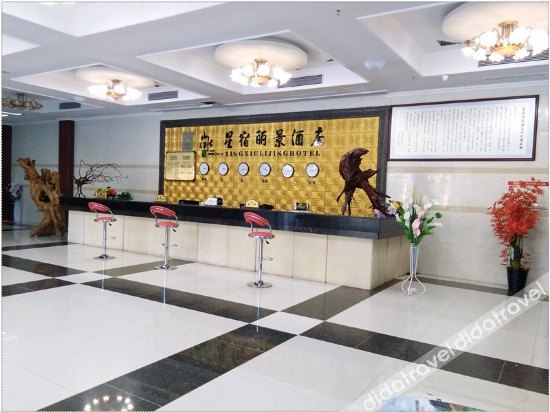 Xingxiu Lijing Hotel photo 3