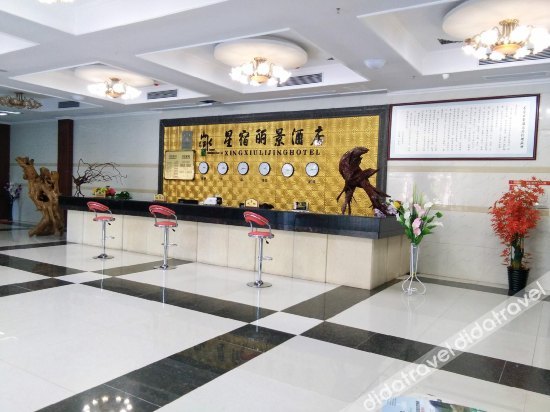 Xingxiu Lijing Hotel photo 4