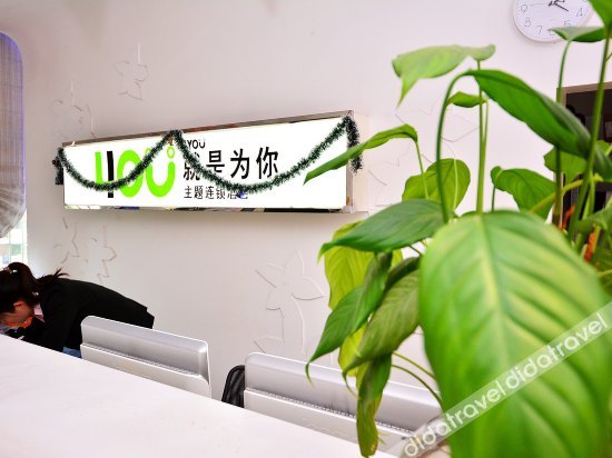 嘉荫雅居(厦门SM城市广场台湾街店) photo 2