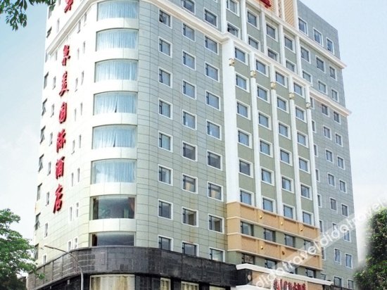 阳泉泉美国际大酒店