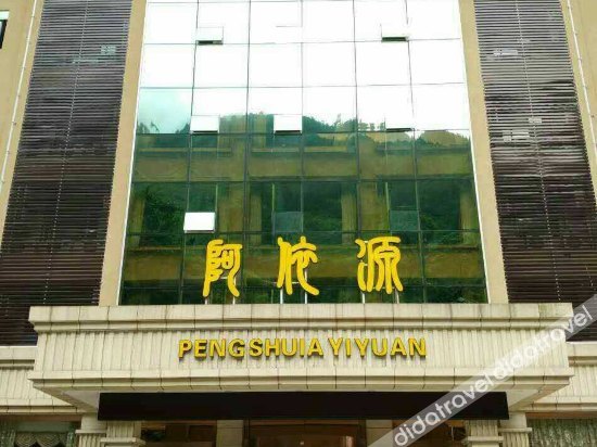 Pengshui Ayiyuan Yangsheng Resort