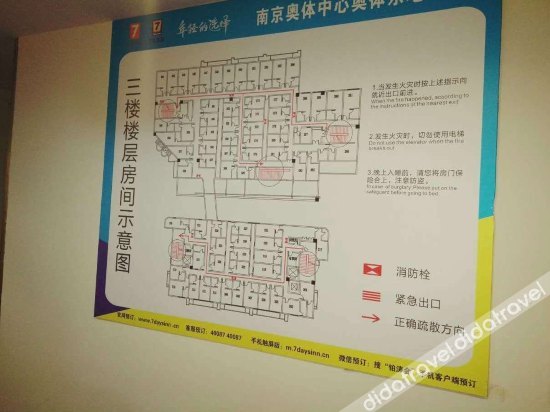 如家商旅酒店(南京奥体中心店) photo 5