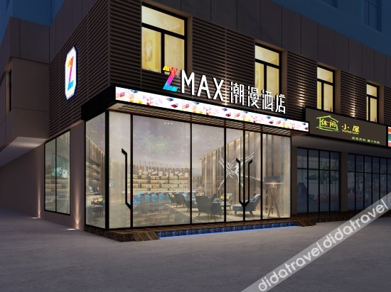潮漫酒店(广州昌岗江泰路地铁站店)