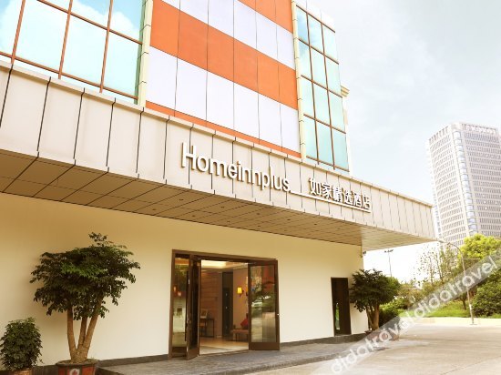 如家精选酒店(杭州钱江世纪新城杭海路店)