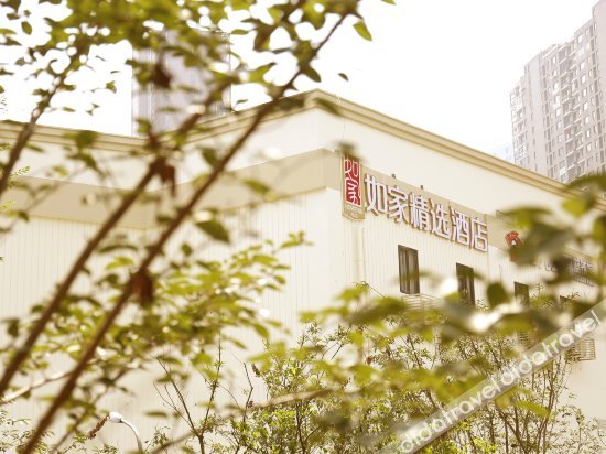 如家精选酒店(杭州钱江世纪新城杭海路店) photo 5
