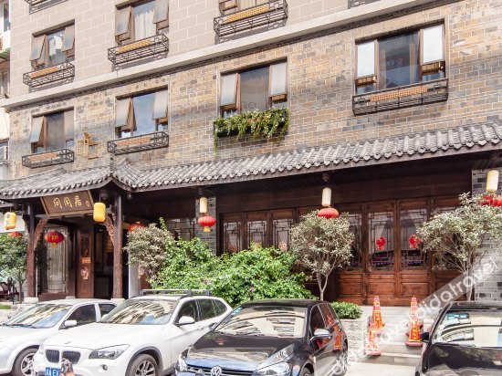 问闲居禅茶酒店(成都武侯祠华西医院店)