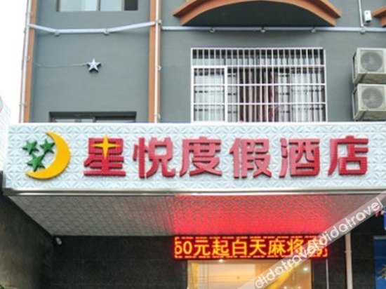 Xingyue Hotel