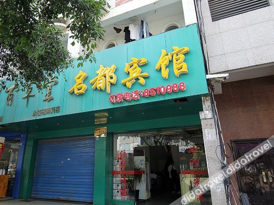 Ming Du Hostel