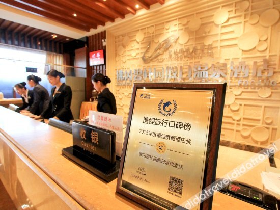 佛冈碧桂园假日温泉酒店(官方直营店) photo 2