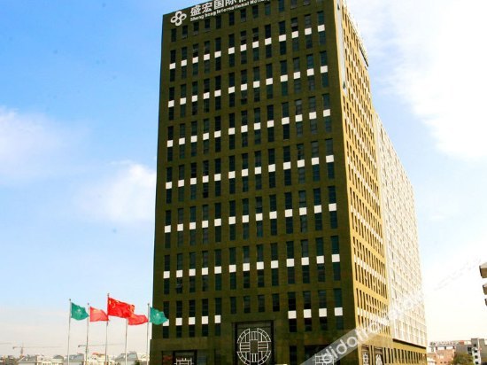 Shenghong International Holiday Hotel photo 5