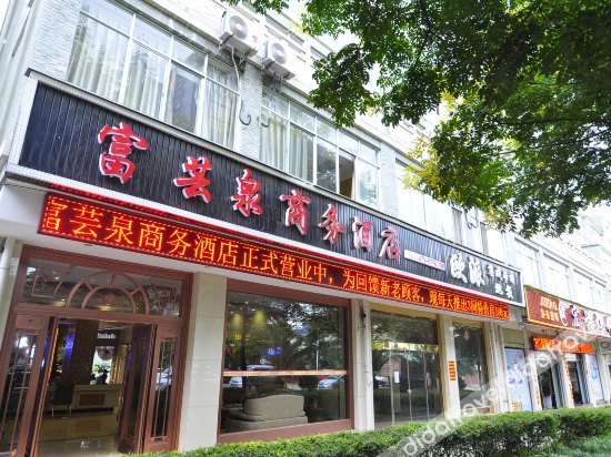 Fuyunquan Business Hotel