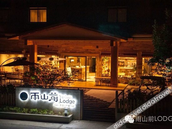 Yushan Lodge Qiandao Lake