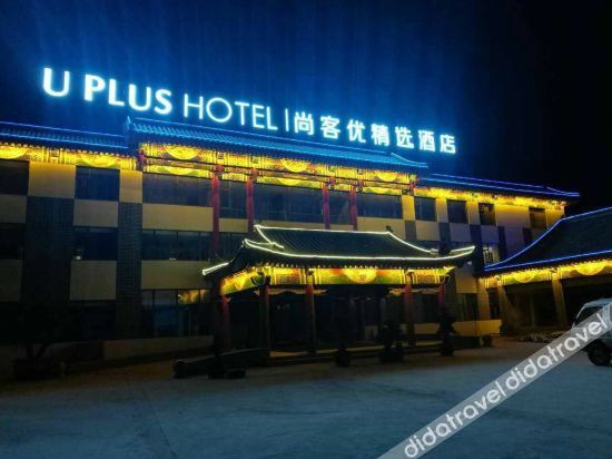 Shankee Select Hotel (Qufu Kongfu Branch) - Tap to explore photos